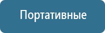 автоматический разбрызгиватель освежителя воздуха