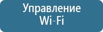 электрический диффузор ароматизатор